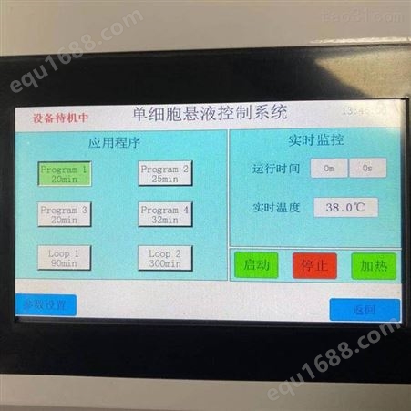 净信 非温控型单细胞悬液制备仪JX-CKSM-12 分离仪 消融仪  温和组织处理品设备 全自动温和