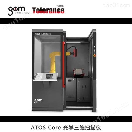 针对陶瓷型芯、铸型和塑料件等小中型零部件的计量 GOM ATOS Core 三维扫描
