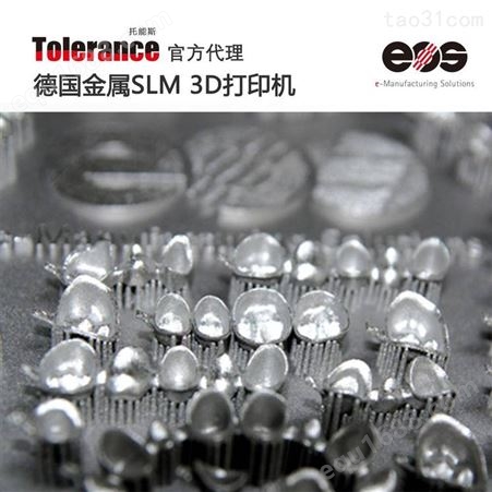 SLM激光铺粉 3D打印机 EOSM300-4系统
