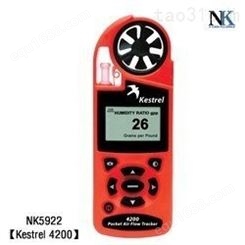 NK5922Kestrel 4200便携式风速气象测定仪|质保2年