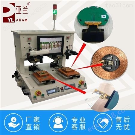 供应亚兰电池保护板热压机替代熟手生产增产增量