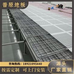 铝合金防静电地板 机房通风地板高强度耐用不变形