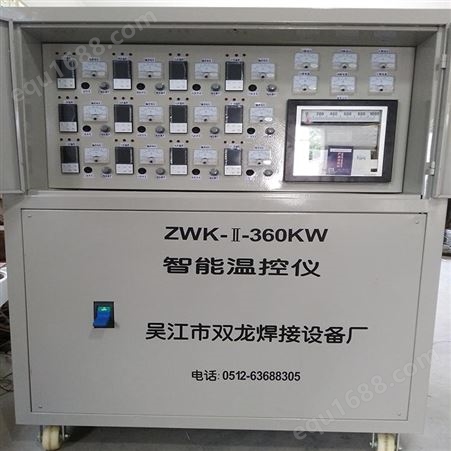 ZWK双龙焊接 焊后热处理设备 智能温度控制箱 焊缝消氢温控机