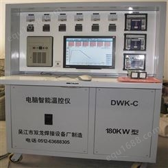 双龙焊接 电脑智能温控仪 微机控温设备 焊缝热处理温度控制箱