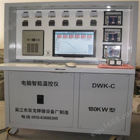 DWK双龙焊接 电脑智能温控仪 微机控温设备 焊缝热处理温度控制箱