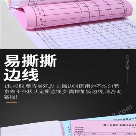 北京印刷包装 入库单印刷 送货单印刷 出库单印刷 厂家直发