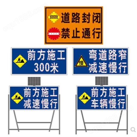 前方道路施工警示牌牌交通安全标志 指示牌公路工地施工 标识牌