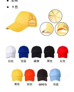 昆明帽子印字、昆明广告帽定制、昆明志愿者帽子服装印字