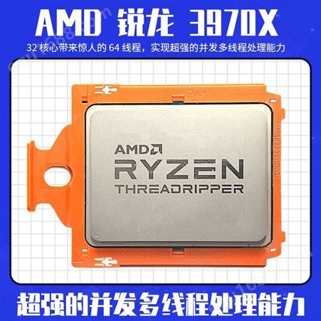 现货AMD 锐龙 Threadripper 3970X 处理器 88 条 PCIe® 4.0 通道