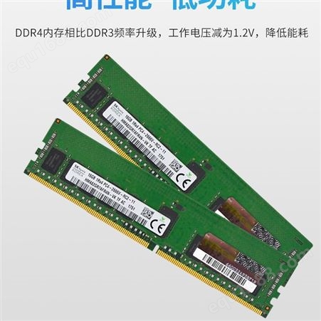 H3C新华三16G DDR4 2400 2666 2933服务器内存RDIMM