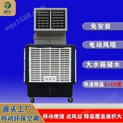 惠州车间通风降温设备 工业厂房降温 环保空调-福泰风