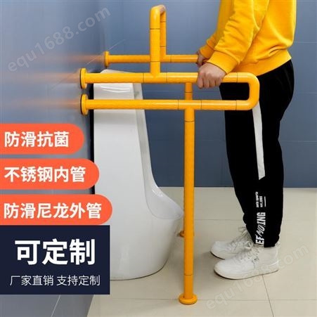 无障碍老人残疾人公共厕所卫生间安全防滑立柱小便池扶手栏杆