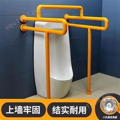无障碍老人残疾人公共厕所卫生间安全防滑立柱小便池扶手栏杆