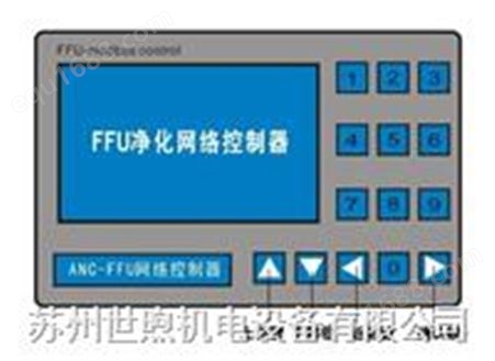 SX-FFUCTFFU控制器