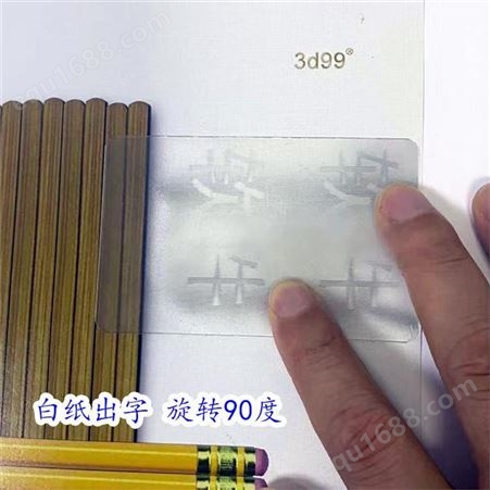 3d魔术笔隐形材料隐身术魔术白纸出字PVC透明防伪消失铅笔 3d折射
