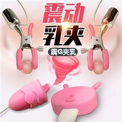 电动乳夹跳蛋 USB充电震动按摩器女用电动玩具成人性用品
