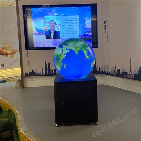 多媒体球幕互动系统 触摸互动球幕 多媒体展厅 科普教育展馆 球幕互动演示系统