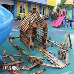 大型炭烧积木 儿童构建炭烧积木 幼儿园户外木质积木