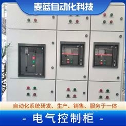电气高低压配电柜成套设备 设备配线控制柜 制作电控柜 麦蓝