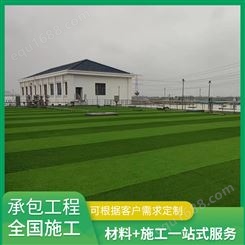 足球场草坪 运动场人工草皮 地面材料 人造草坪
