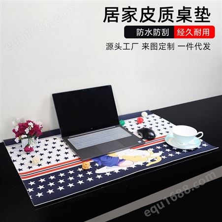 义彩 办公桌垫 pu材质 防水鼠标垫 工厂来图定制 长方形