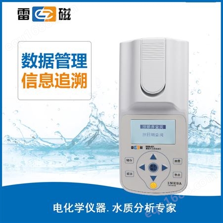 雷磁/仪电科学DGB-421多参数水质分析仪/水质检测监测