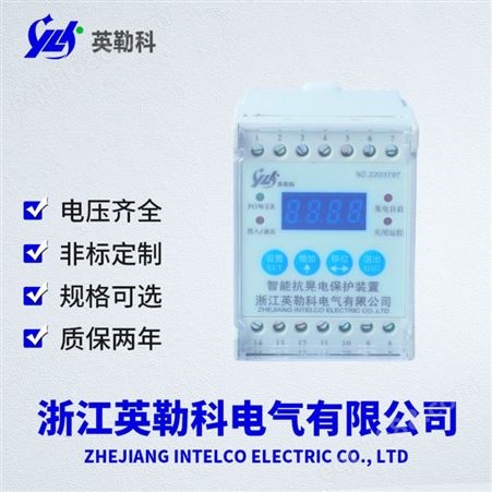 RH-2D抗晃电保护装置 解决电压波动或短时断电