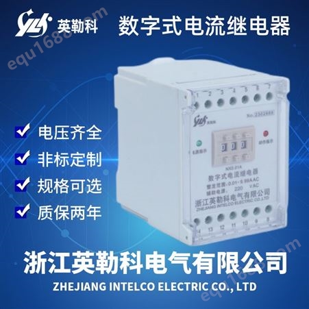 英勒科UEG/I-4H-R电流启动电压保持继电器工作原理