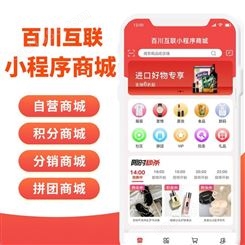 深圳商城购物小程序软件 定制开发小程序商城公司