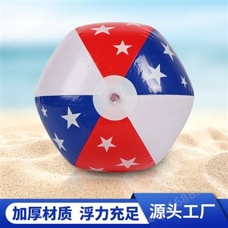 欣耀 彩色沙滩球PVC充气玩具 成人儿童水上戏水充气海滩球