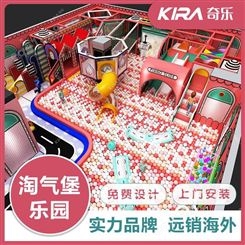 奇乐KIRA 新型主题淘气堡儿童乐园 室内综合家庭亲子运动娱乐中心