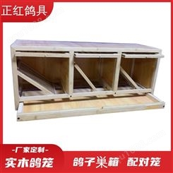 正红鸽子用品用具配对巣箱 实木材质 可根据客户需求定制