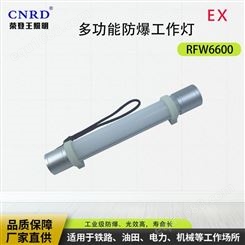 深圳尚为磁力防爆工作棒 SW2180A 防爆工作灯 磁吸