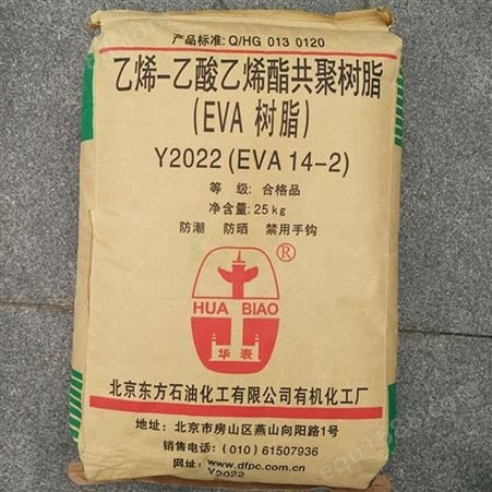 EVA 3165/陶氏杜邦 特性 热封性 用途 薄膜