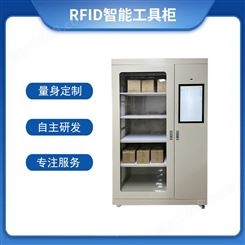 智能计量周转柜 定制智能柜 RFID柜智能管理 自主研发