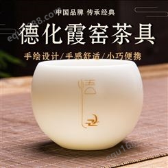 德化霞窑羊脂玉德化白瓷 办公室茶具 土陶茶具