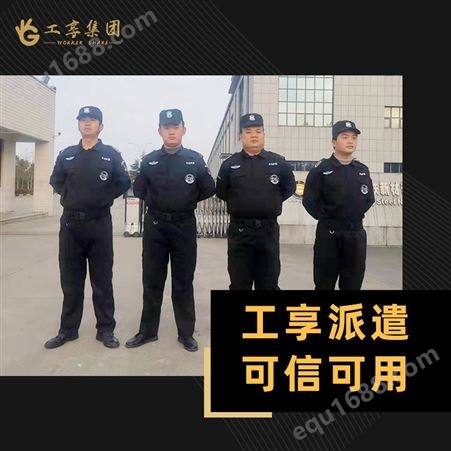 上海保安公司 工厂门卫车站门岗安保 大型活动贴身保镖服务