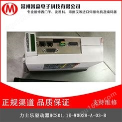 米高电子 力士乐驱动器HCS01.1E-W0028-A-03-B透明收费免费检测
