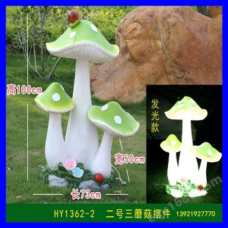 玻璃钢造型 室外灯光蘑菇 可定制中式景观园林发光雕塑-模型