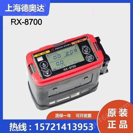日本 RIKEN KEIKI理研 气体检测仪 RX-8700 RX-8000
