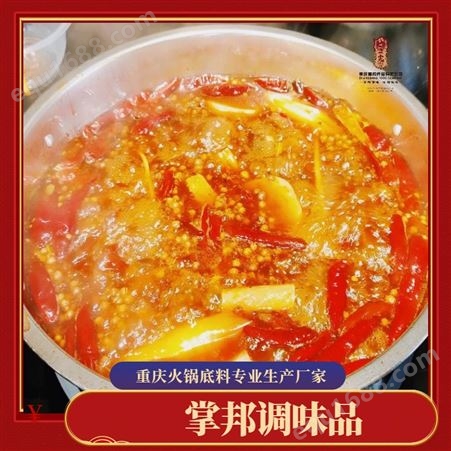 四 川 牛油火锅底料厂家 一次性红油 麻辣烫底料500g 火锅商用调料