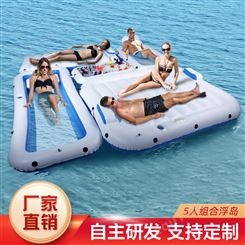 厂家定制PVC靠背5人组合浮岛水上充气浮床浮排沙发外贸多人休息室