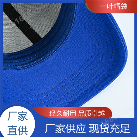 一叶帽袋 防晒护颈 蓝色棒球帽 可来图定制 支持拿样 按图设计