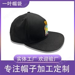 一叶帽袋平沿帽 时尚百塔男女款街头嘻哈帽 可印刷logo