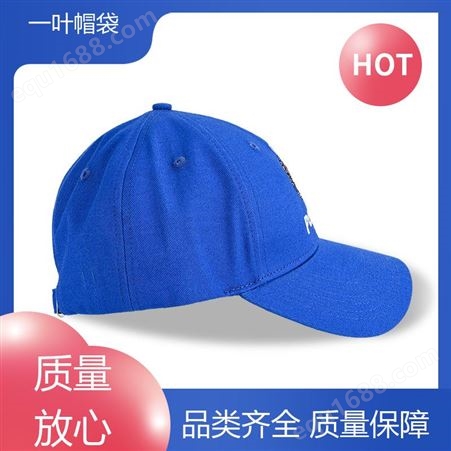 一叶帽袋 防晒护颈 蓝色棒球帽 可来图定制 支持拿样 按图设计