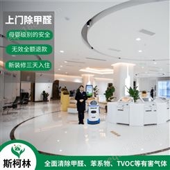广州黄埔区商业场所除甲醛 室内空气检测 除异味专业公司
