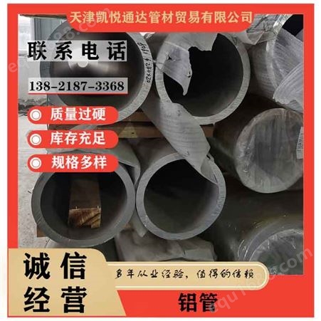 铝合金材质 铝圆管 厚壁 300*12无缝 耐用耐磨 防腐蚀 使用寿命长