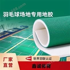 羽毛球篮球场运动地板 室内乒乓球PVC运动地胶地垫防滑塑胶地板