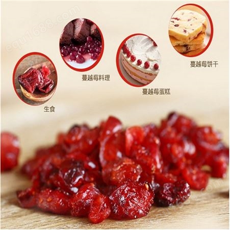 蔓越莓干1/8小片 烘焙蜜饯 优鲜沛鲜红11.34kg/箱 果干蜜饯