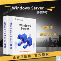 windows server2022标准版win svr2022标准版 win svr数据中心版